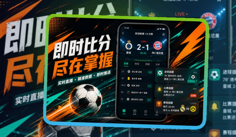 宝威体育APP安装说明页面